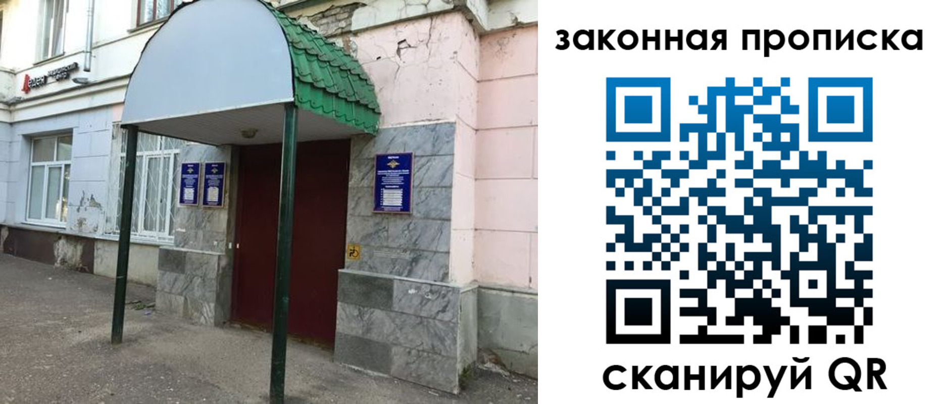 прописка для школы в Нерчинске