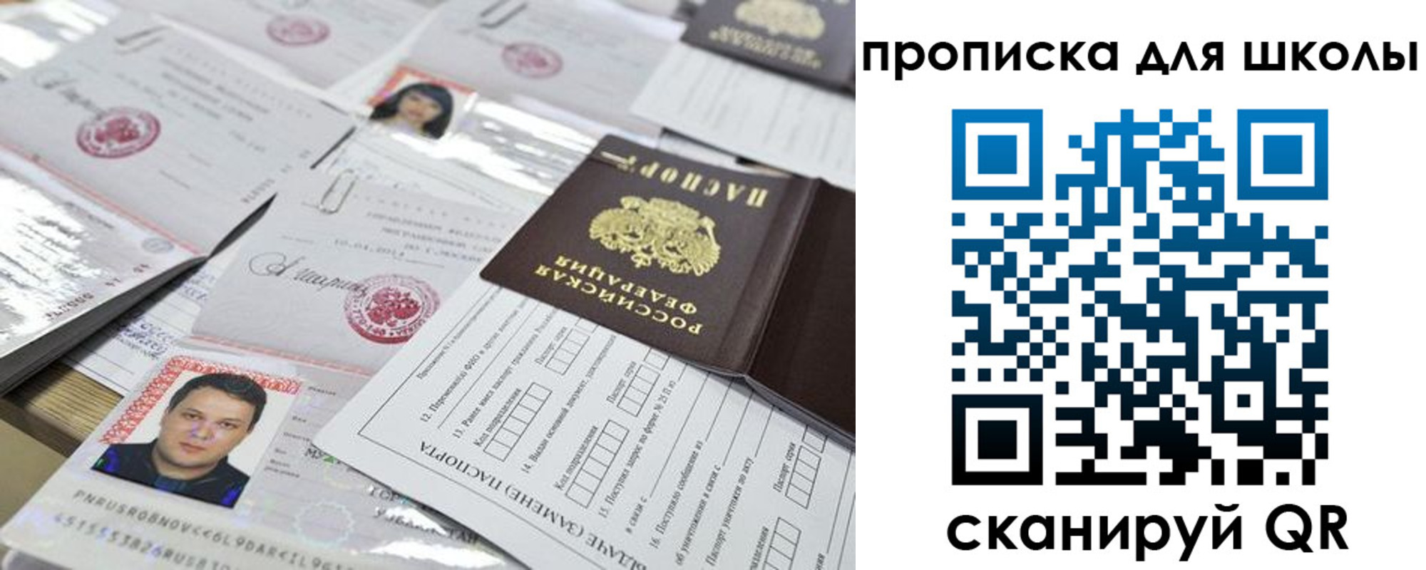 прописка ребенка в Нерчинске