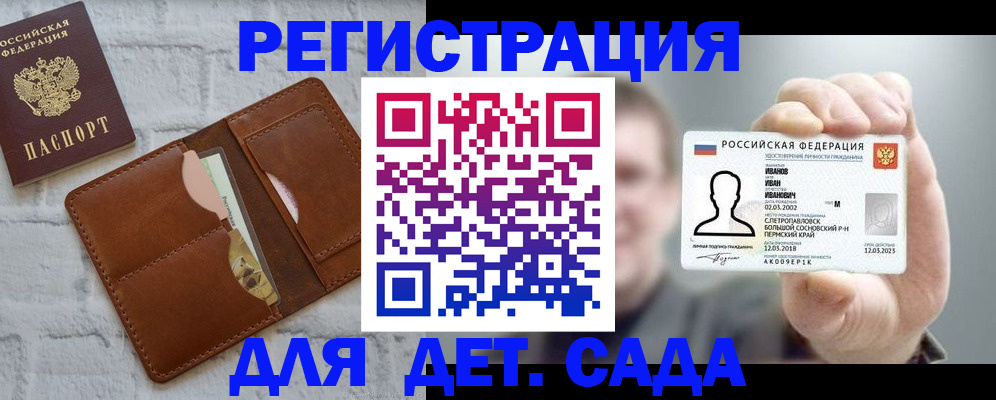 временная прописка в Нерчинске